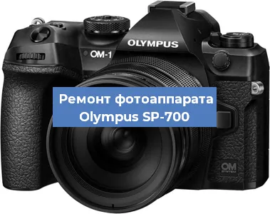 Замена объектива на фотоаппарате Olympus SP-700 в Санкт-Петербурге